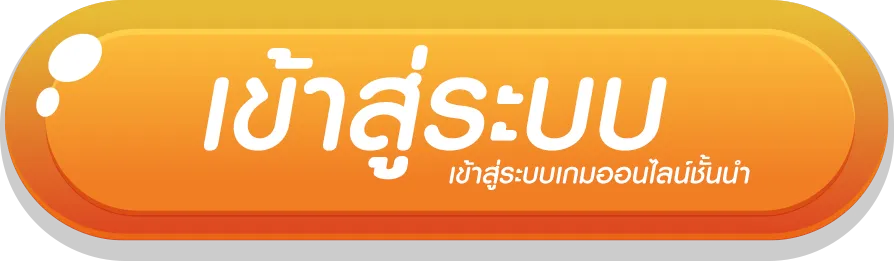 jazz888 เข้าสู่ระบบ